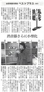 朝日新聞2001年02月21日