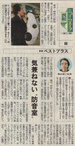 フジサンケイ新聞<br>2005年11月17日