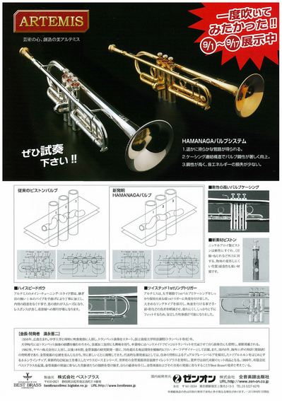 bestbrass_201209-2.jpg